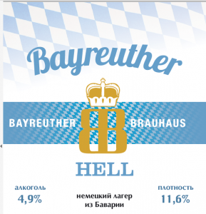 Bayreuther hell. Байройтер лого.